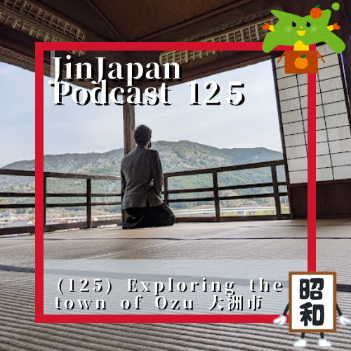 (125) Exploring the town of Ozu 大洲市. JinJapan podcast 2022/03/28