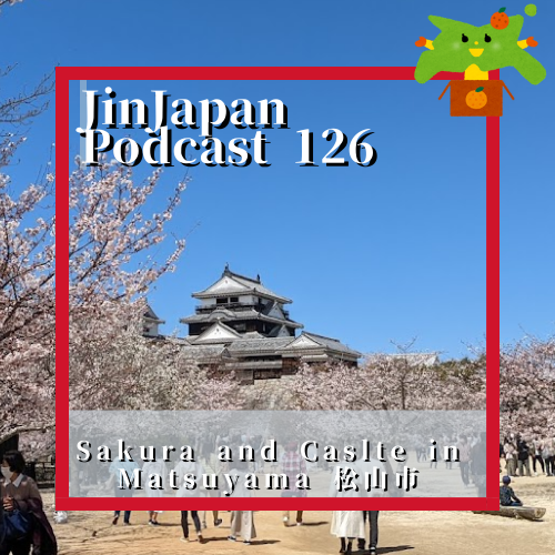 (126) Sakura and Caslte in Matsuyama 松山市. JinJapan Podcast 2022/03/30