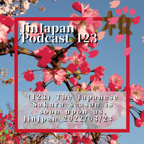 (123) The Japanese Sakura season is soon upon us. JinJpan 2022/03/24